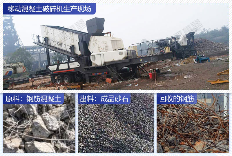 移动颚破与移动反击破处理建渣现场与成果展示