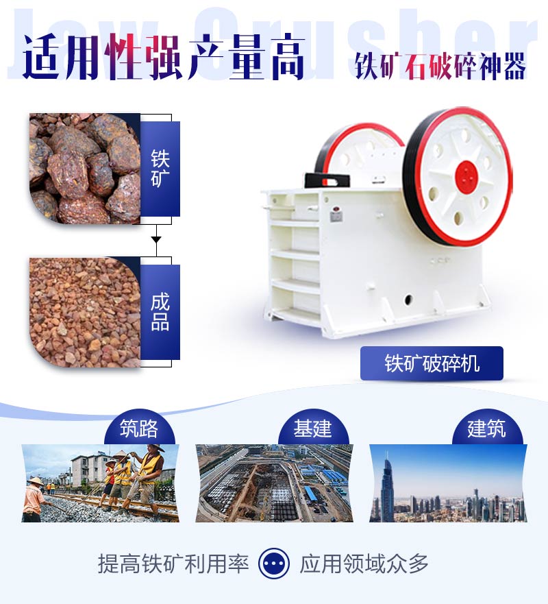 铁矿石颚式江南在线手机版（大中国区）