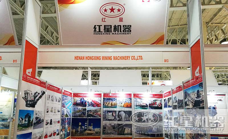 江南在线手机版（大中国区）参加伊朗矿山机械展会