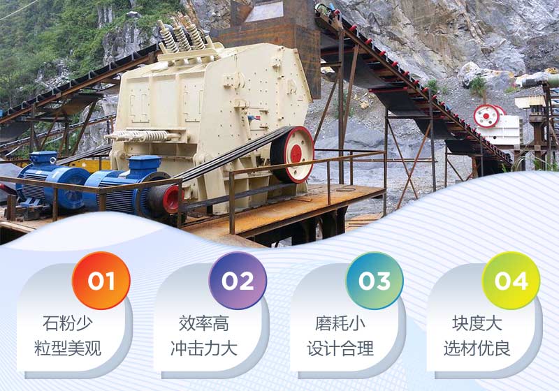 反击式江南在线手机版（大中国区）性能优势