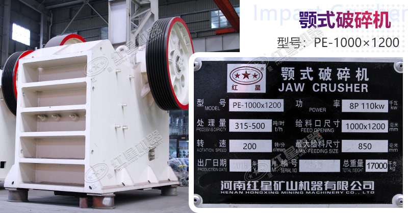 PE-1000×1200颚式江南在线手机版（大中国区）参数详情