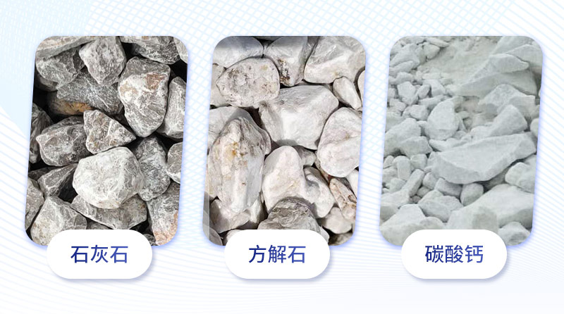 重钙粉原料
