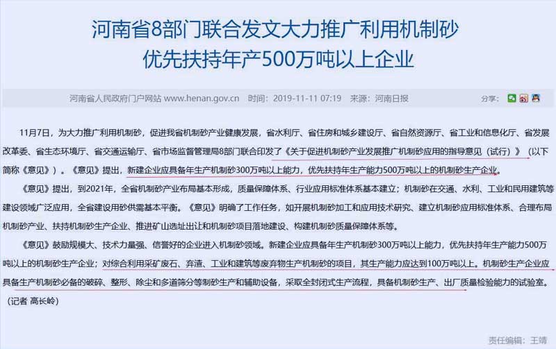 河南关于建设绿色文明矿山发布的新闻动态