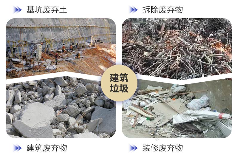 各种建筑垃圾来源