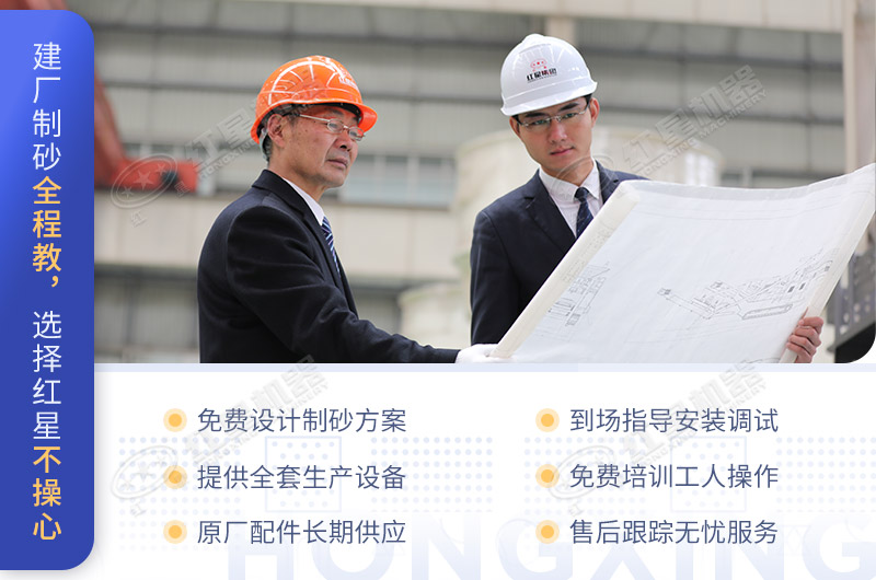 红星给你更多的保障
