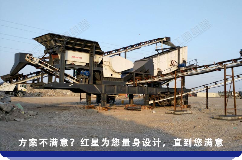 采用单台三合一移动颚破的煤炭加工现场