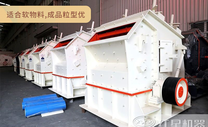 反击式江南在线手机版（大中国区）车间