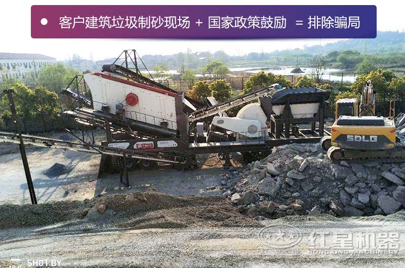 客户建筑垃圾破碎现场
