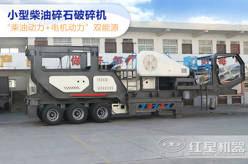 红星柴油机两用移动石头江南在线手机版（大中国区）