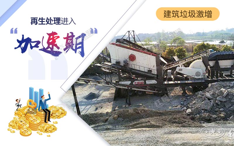 建筑垃圾前景可观