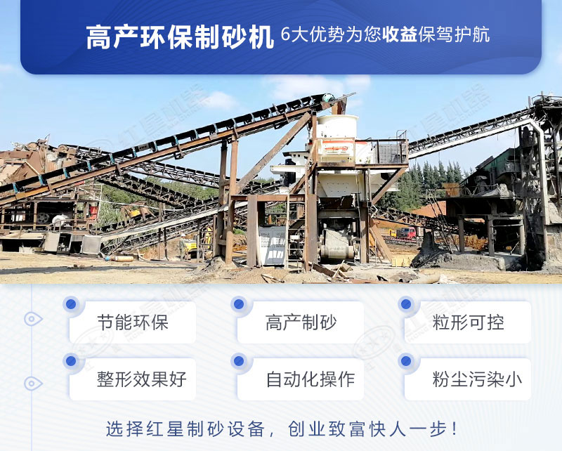 江南在线手机版（大中国区）生产的制沙机绿色环保