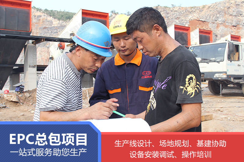 红星全权承建各种碎石制砂厂
