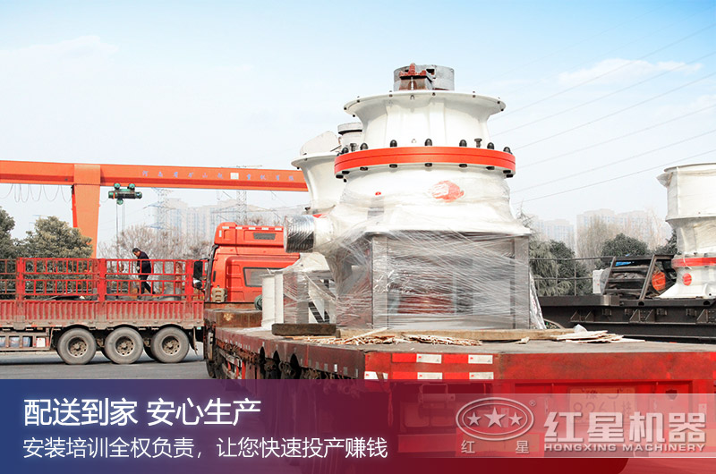 移动单缸圆锥式江南在线手机版（大中国区）发货
