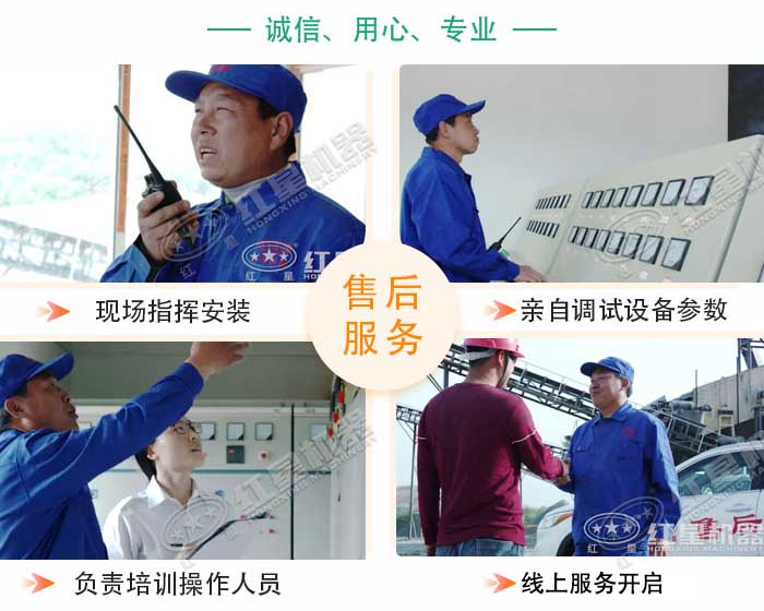 售后服务内容