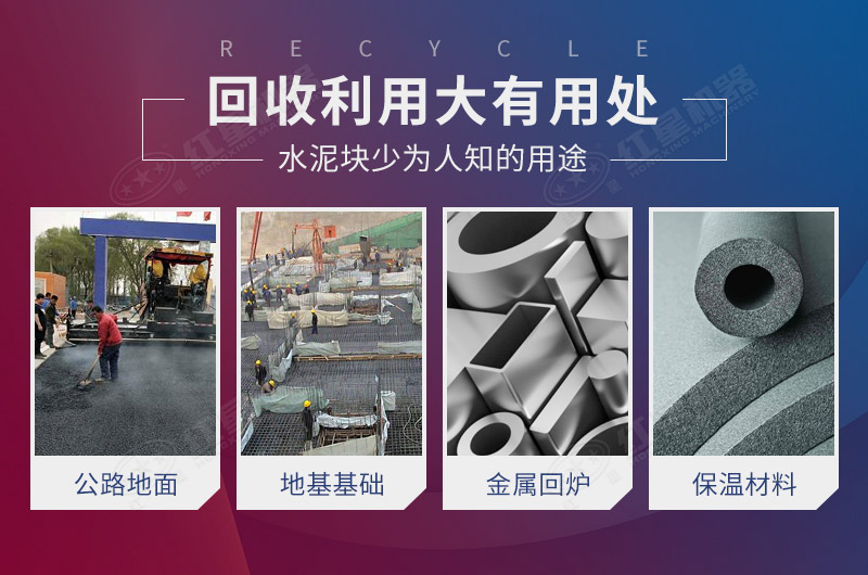 水泥块用处广泛