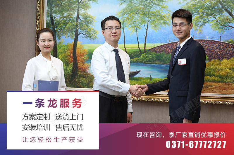 红星用心打造高品质设备，为用户谋福
