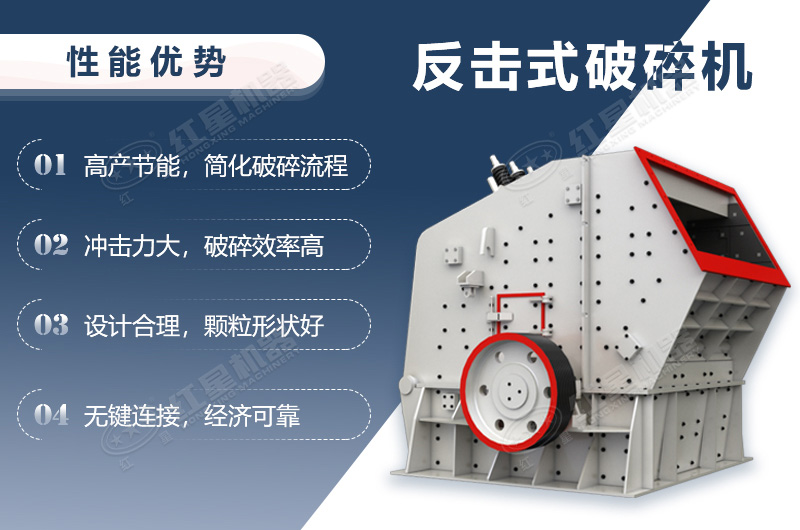 反击式江南在线手机版（大中国区）优势介绍