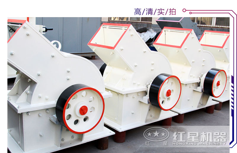 小型锤式石子机