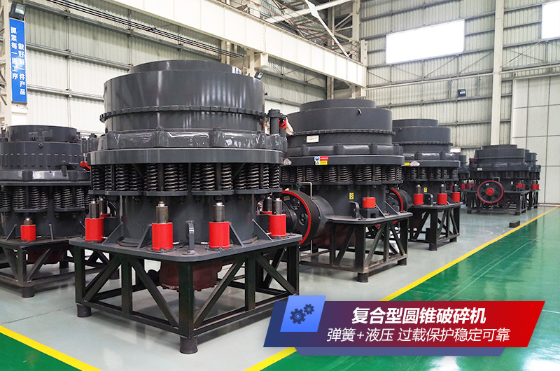 复合型圆锥江南在线手机版（大中国区）车间高清实拍