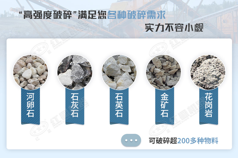 复合式江南在线手机版（大中国区）可破碎抗压强度140Mpa以下的石料
