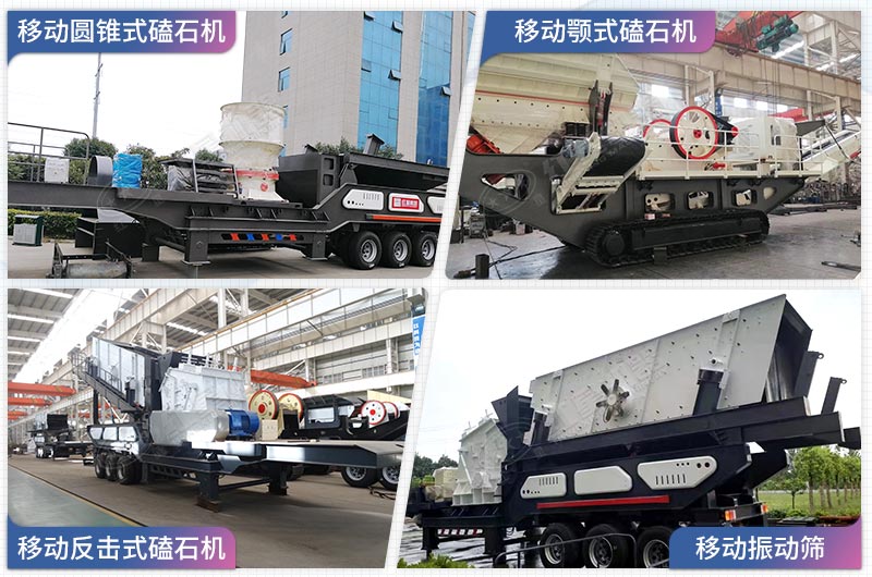 搭载不同主机的移动砂石江南在线手机版（大中国区）展示