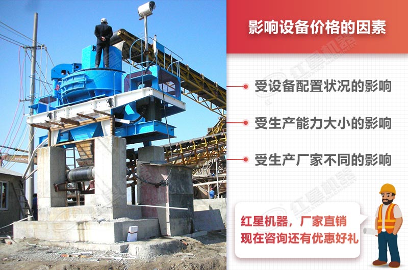设备的价格影响因素多种