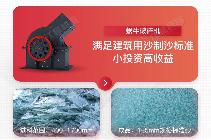 蜗牛江南在线手机版（大中国区）处理玻璃物料前后对比