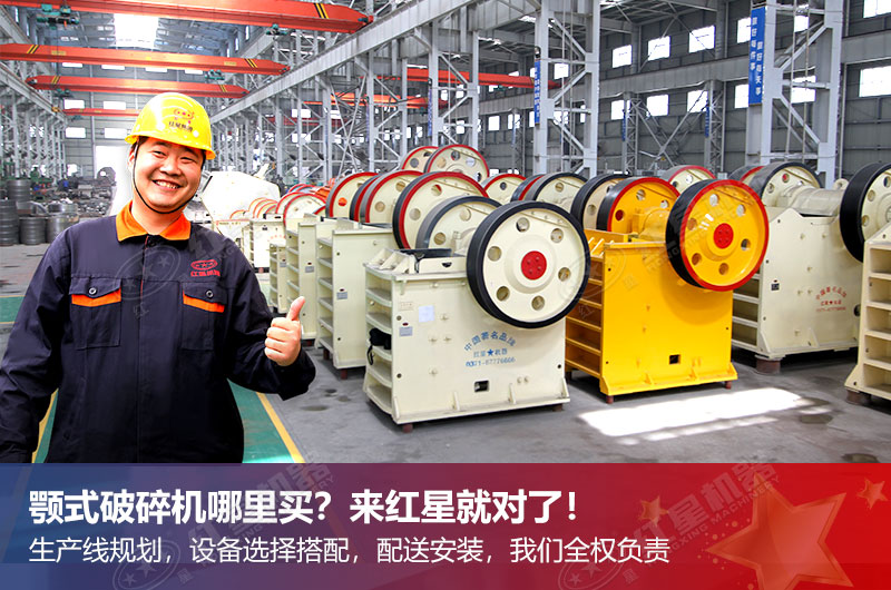 河南颚式江南在线手机版（大中国区）厂家欢迎您