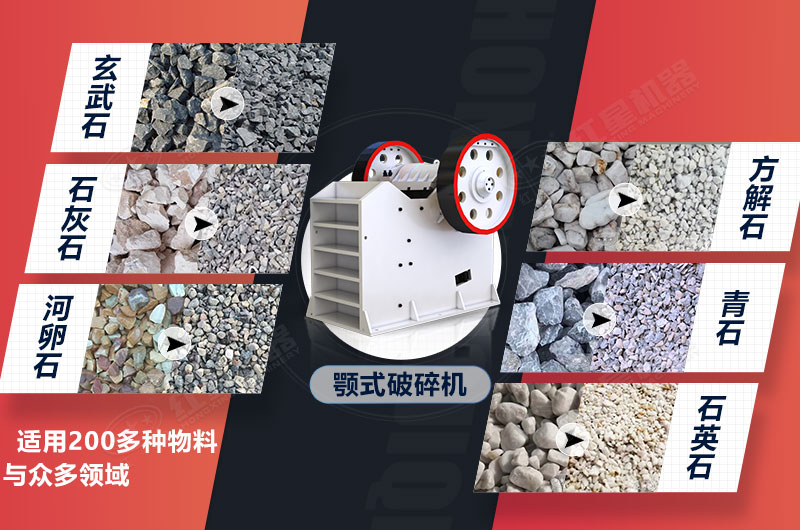 30公分原料制石子，用多大型号的颚式江南在线手机版（大中国区）