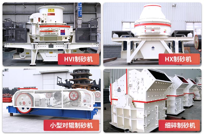 红星厂家生产多种小型制砂机