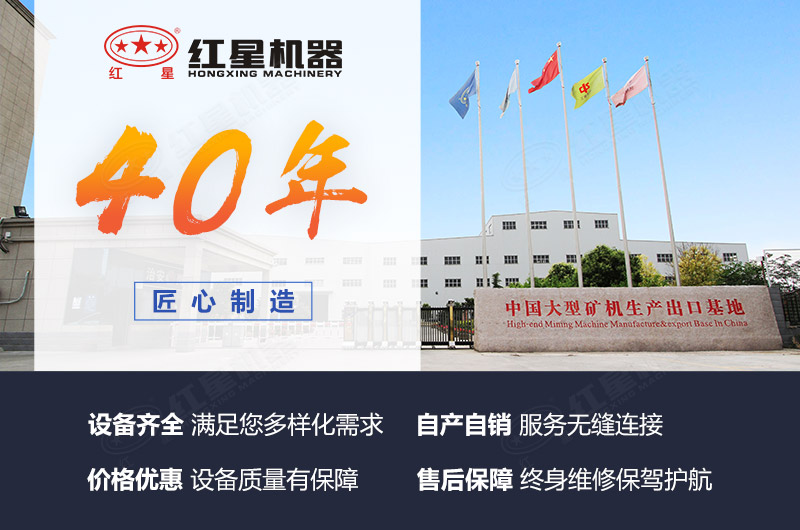 红星厂家设备种类众多