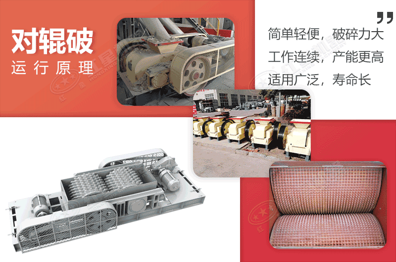对辊式江南在线手机版（大中国区）工作原理