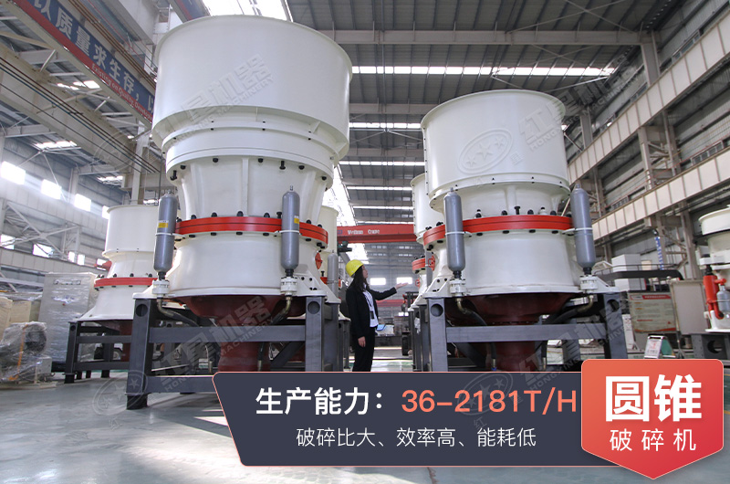 大型圆锥式江南在线手机版（大中国区）