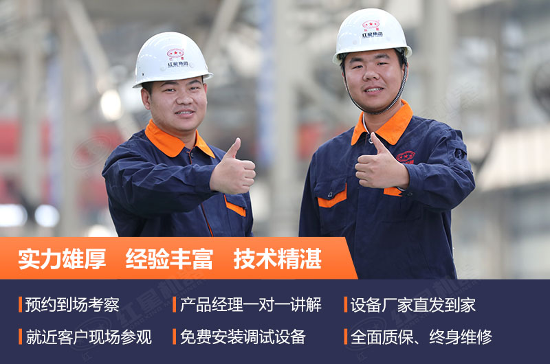 红星EPC售后服务深受好评