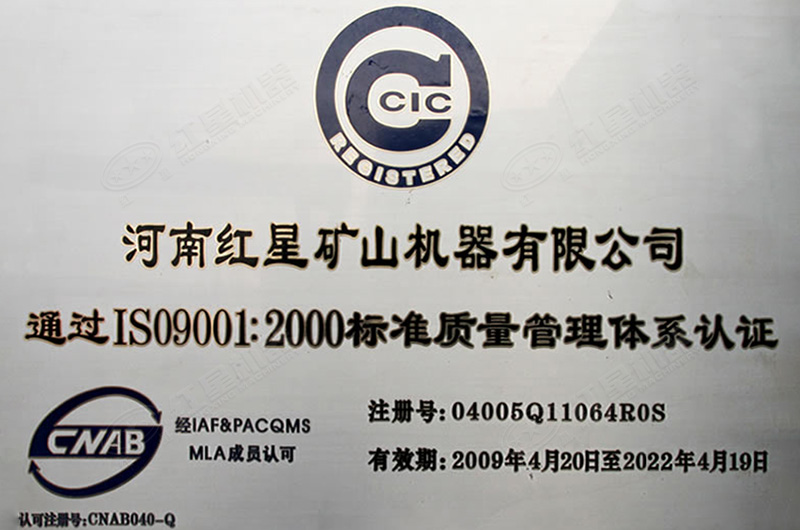 江南在线手机版（大中国区）通过ISO9001质量体系认证证书