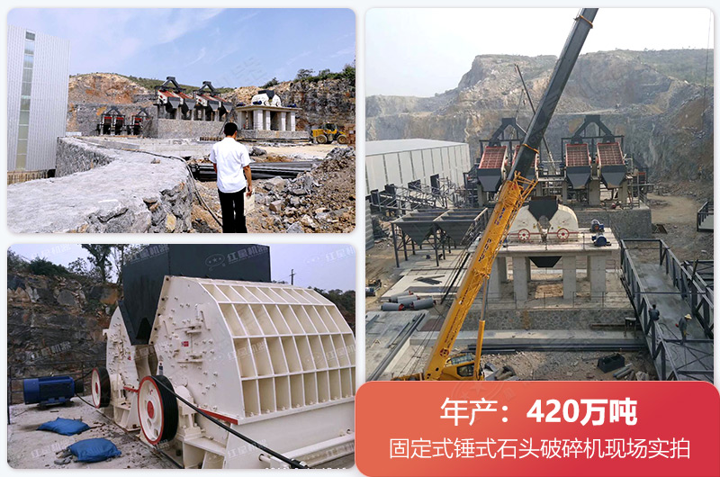 重锤式江南在线手机版（大中国区）设备现场实拍