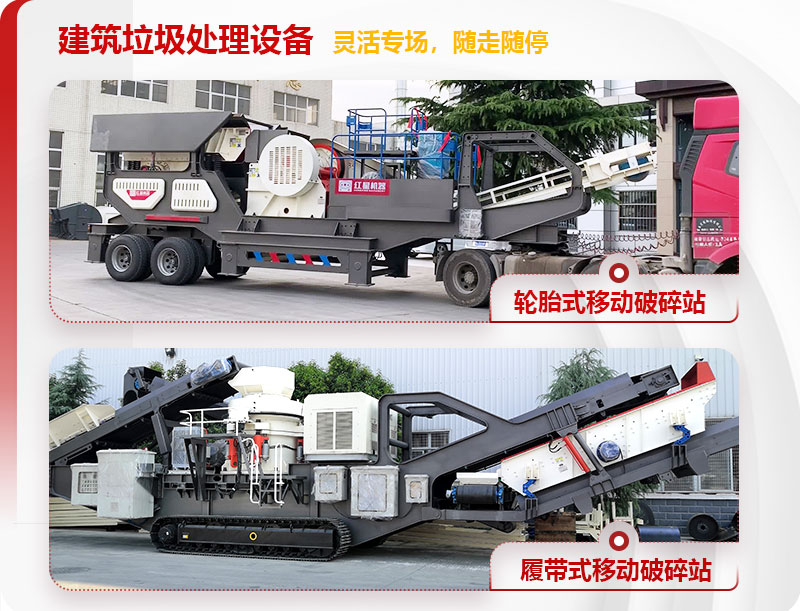 江南在线手机版（大中国区）建筑垃圾移动破碎专业装备