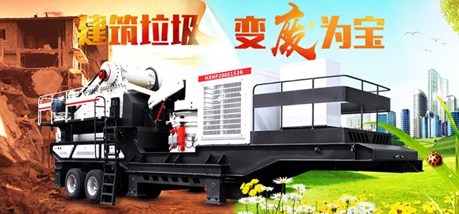 建筑垃圾移动江南在线手机版（大中国区）