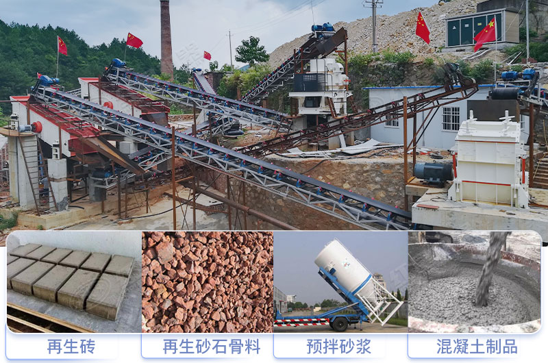 建筑垃圾制砂生产线