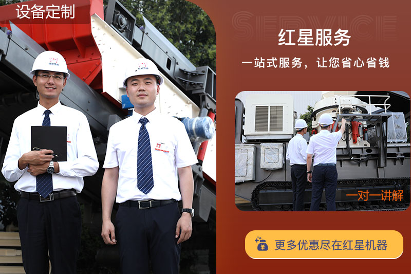 红星价格优惠，支持免费定制