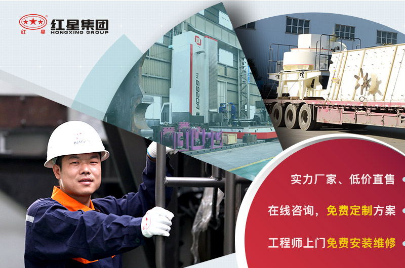 石英石冲击式制砂机厂家，河南红星四十年经验值得信赖