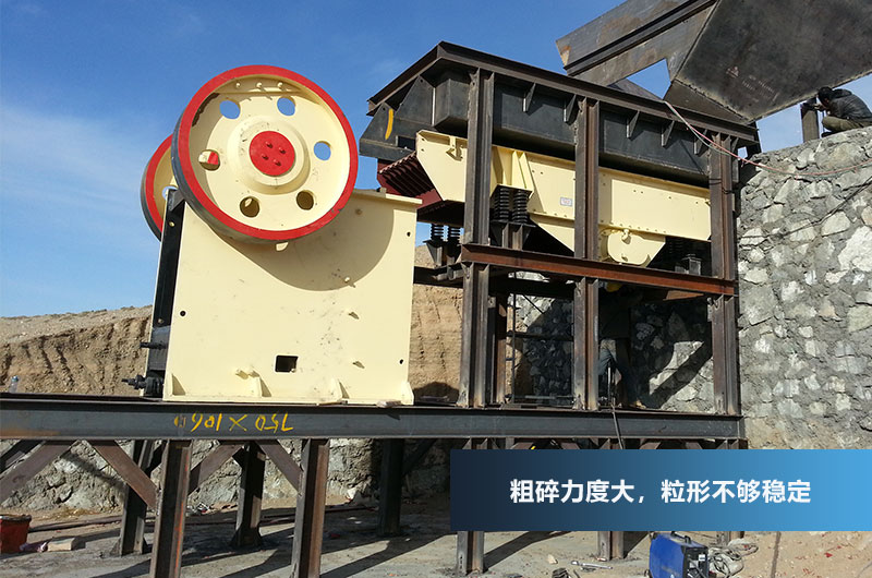 大型颚式破石机工作现场