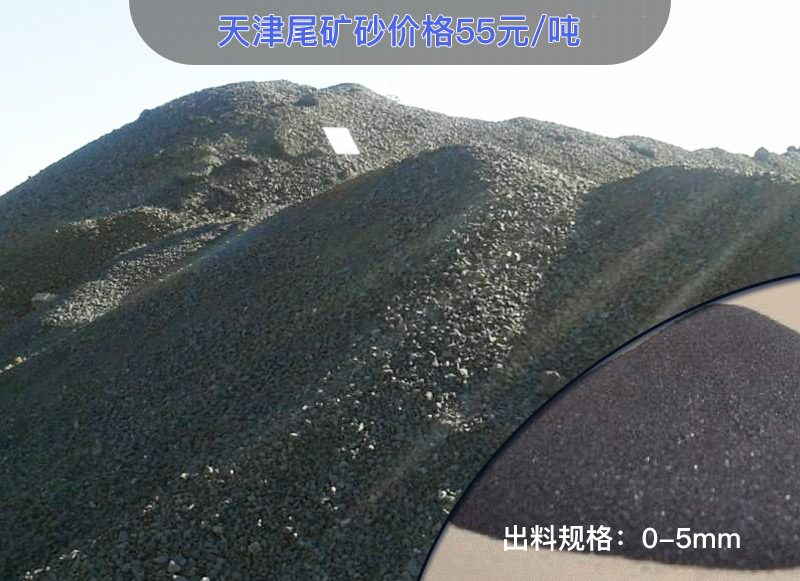 铁矿尾矿砂多少钱一吨？尾矿制砂设备报价？