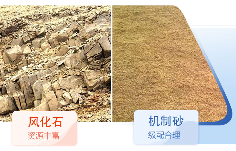 风化石能用于混凝土吗？风化石制砂机价格多少？
