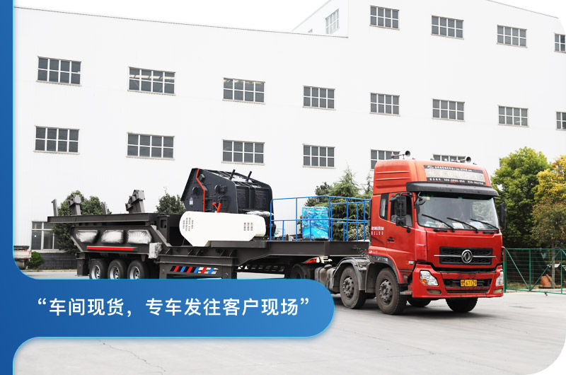移动式煤泥江南在线手机版（大中国区）发往客户现场