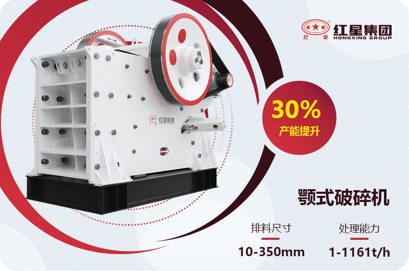 750颚江南在线手机版（大中国区）有多重，每小时产量是多少